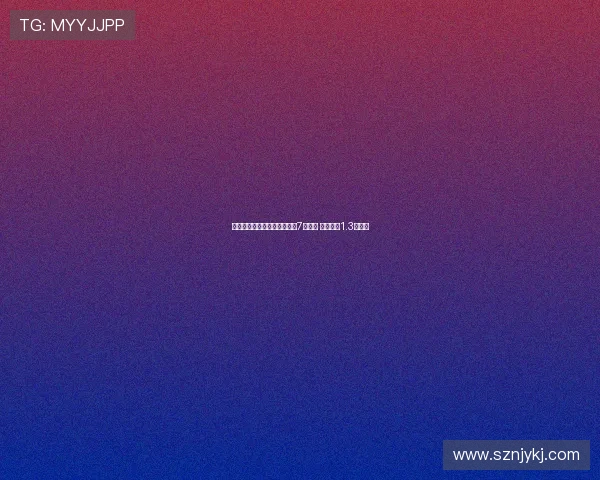 桑德兰今夏引援大手笔已完成7笔交易 总投入超1.3亿欧元